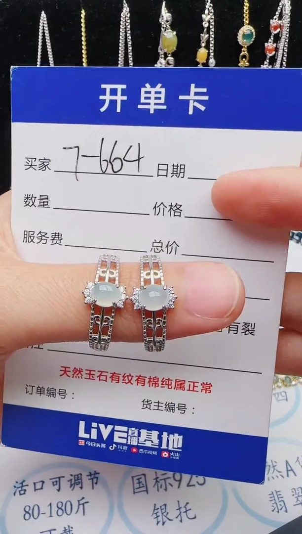 【闪购商品】翡翠戒指银S925镶嵌红星翡翠
