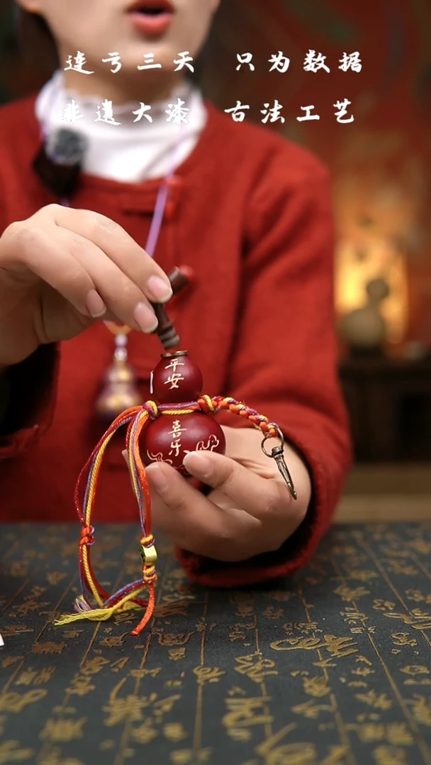 【闪购商品】494-非遗大漆葫芦福禄