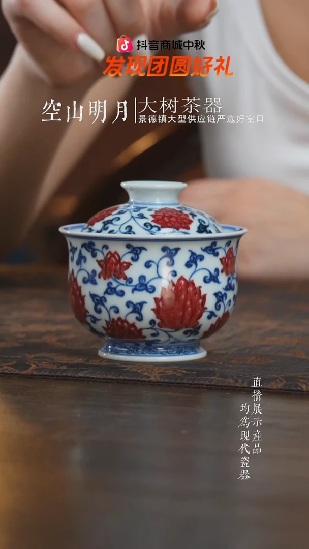 杯子永明尚玩釉里红金刚莲布袋盖碗