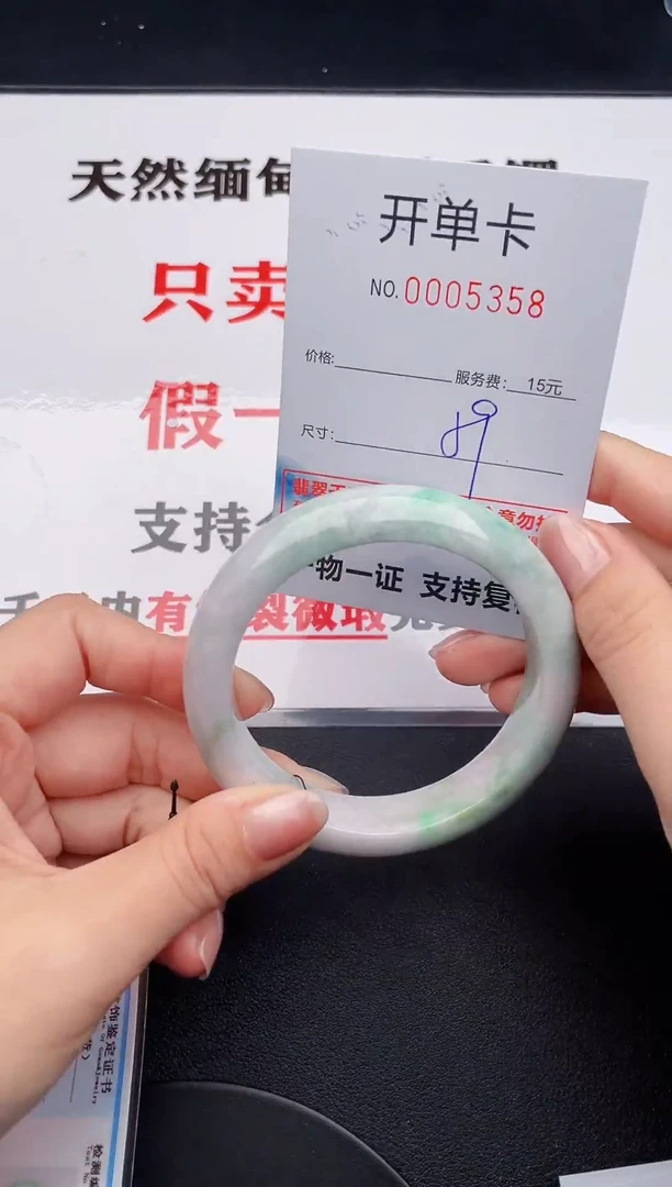 未镶嵌手镯翡翠58