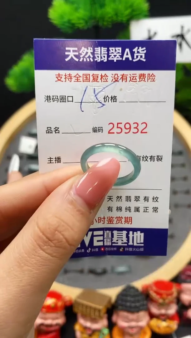 【闪购商品】翡翠戒指未镶嵌天然翡翠戒圈5932