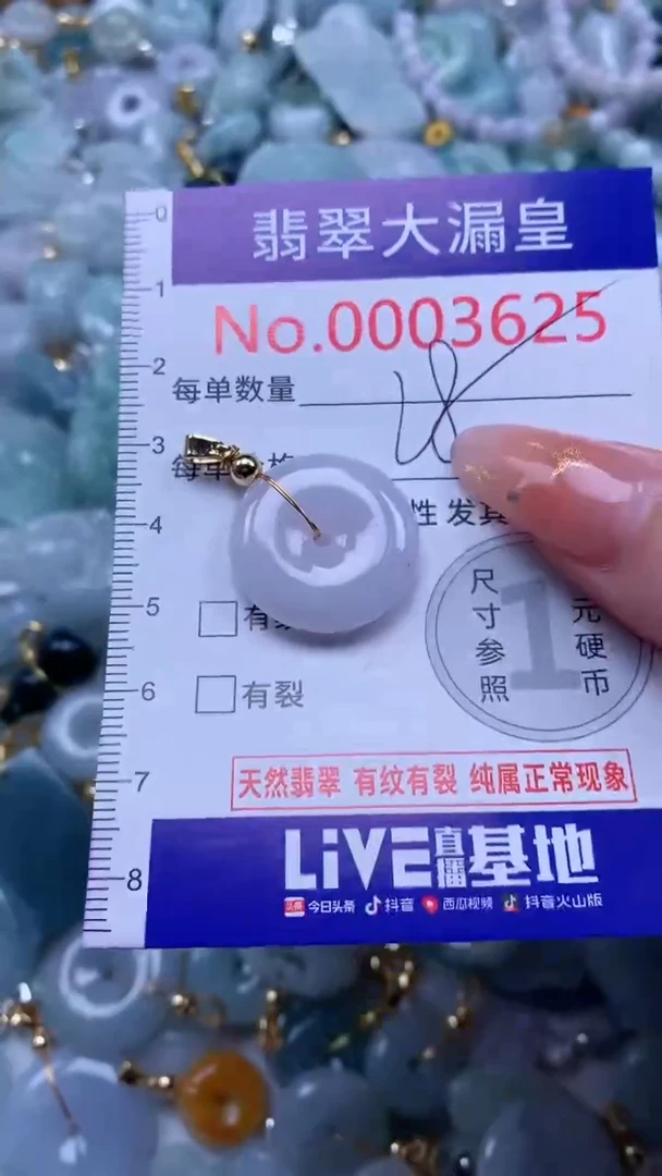 翡翠未镶嵌吊坠(不含链)3625