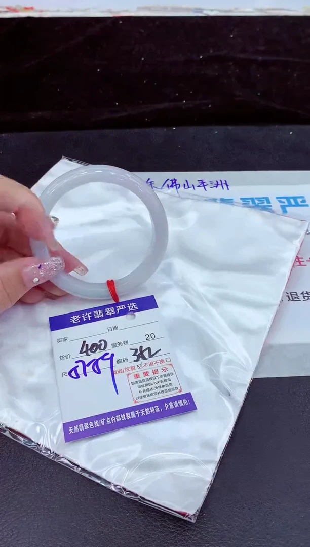 未镶嵌手镯翡翠11