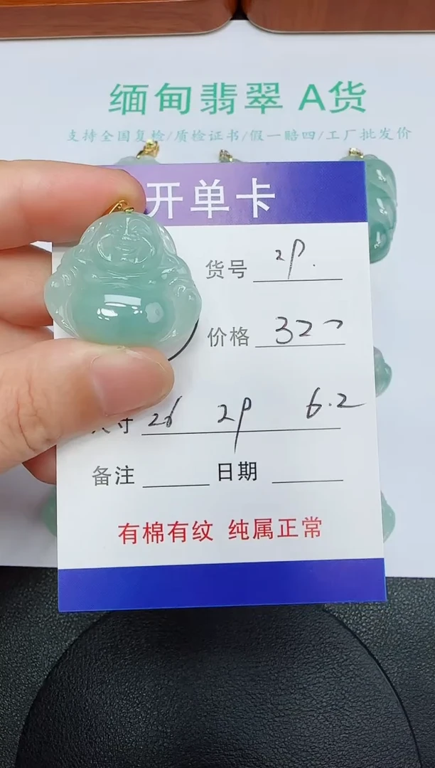 吊坠(赠链)未镶嵌翡翠29