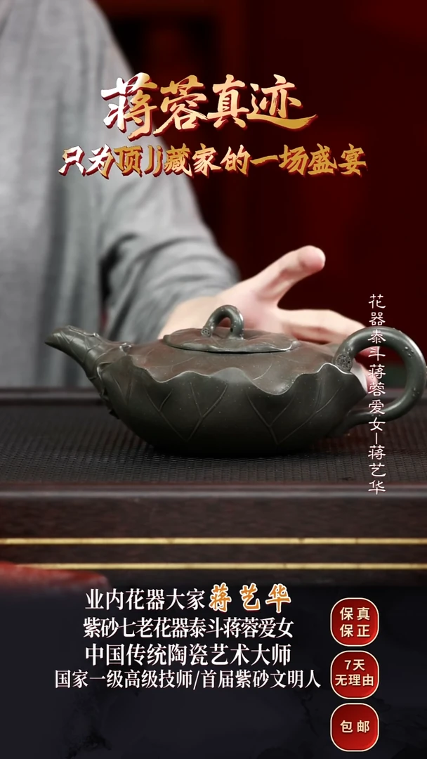 JYH66大荷叶蒋氏绿泥350cc