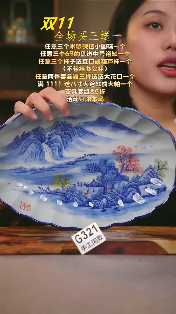 其他G321陶然集器瓷器