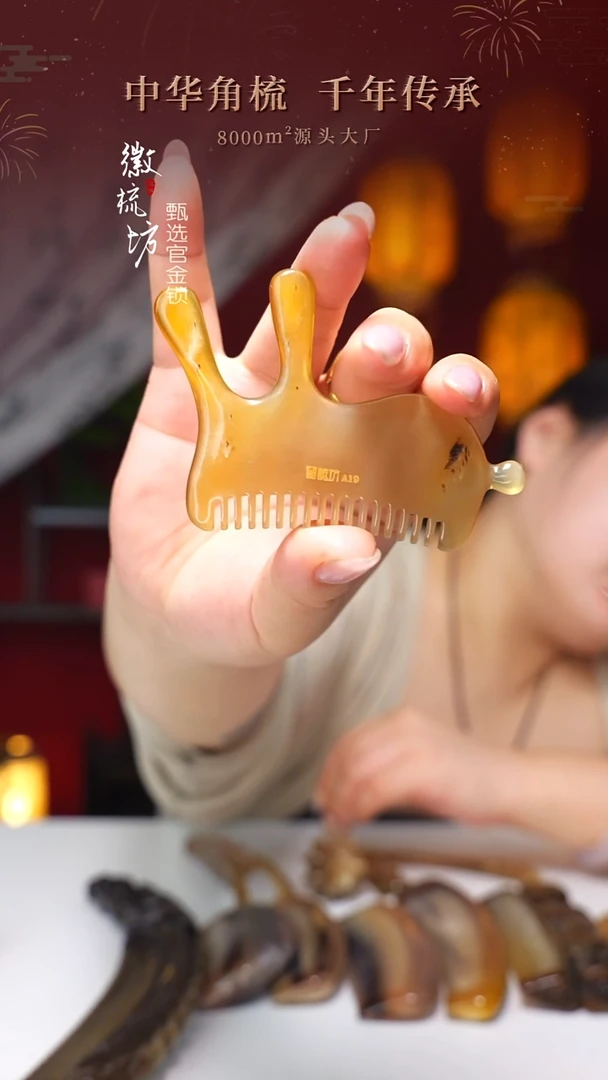 徽梳坊 D3EE15003