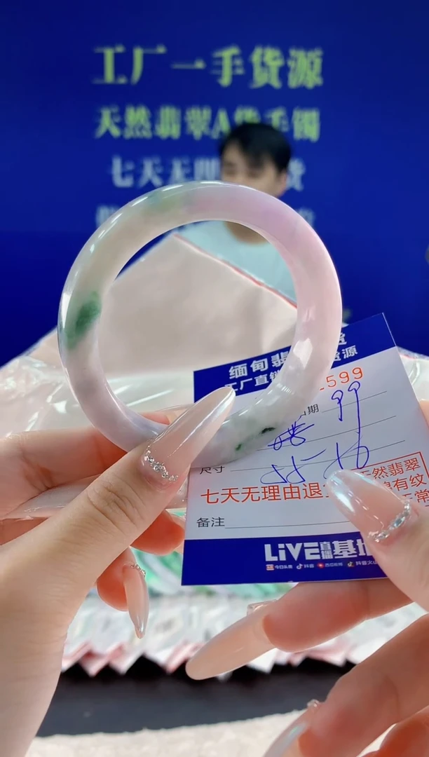未镶嵌手镯翡翠99
