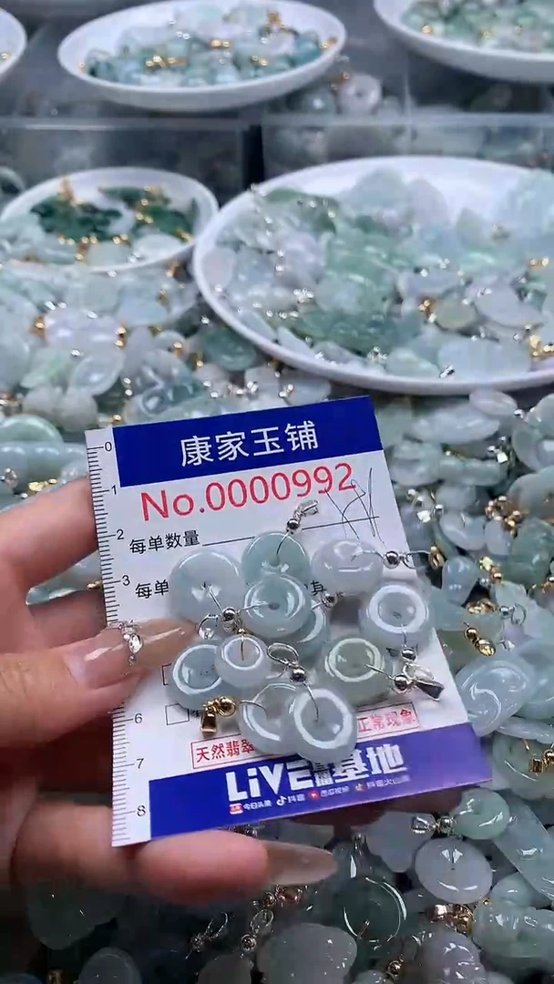 翡翠未镶嵌吊坠(不含链)992