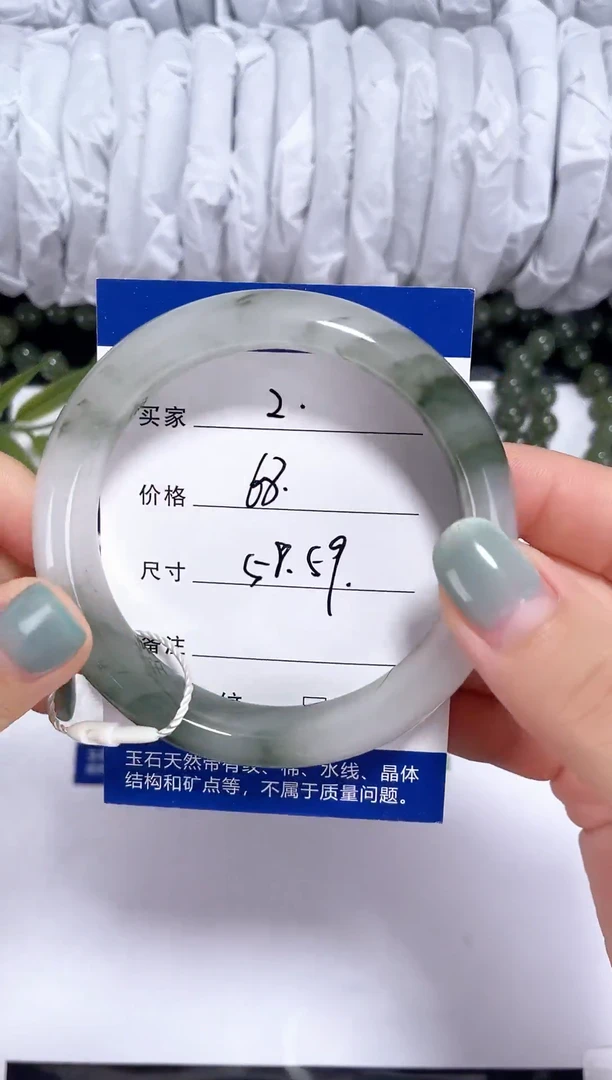 未镶嵌金丝玉石英质玉002 天山翠 58-59