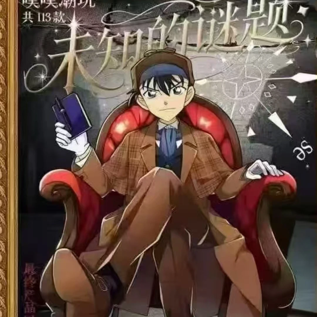 【无限叠叠】噗噗-名侦探柯南未知的谜题亚克力系列