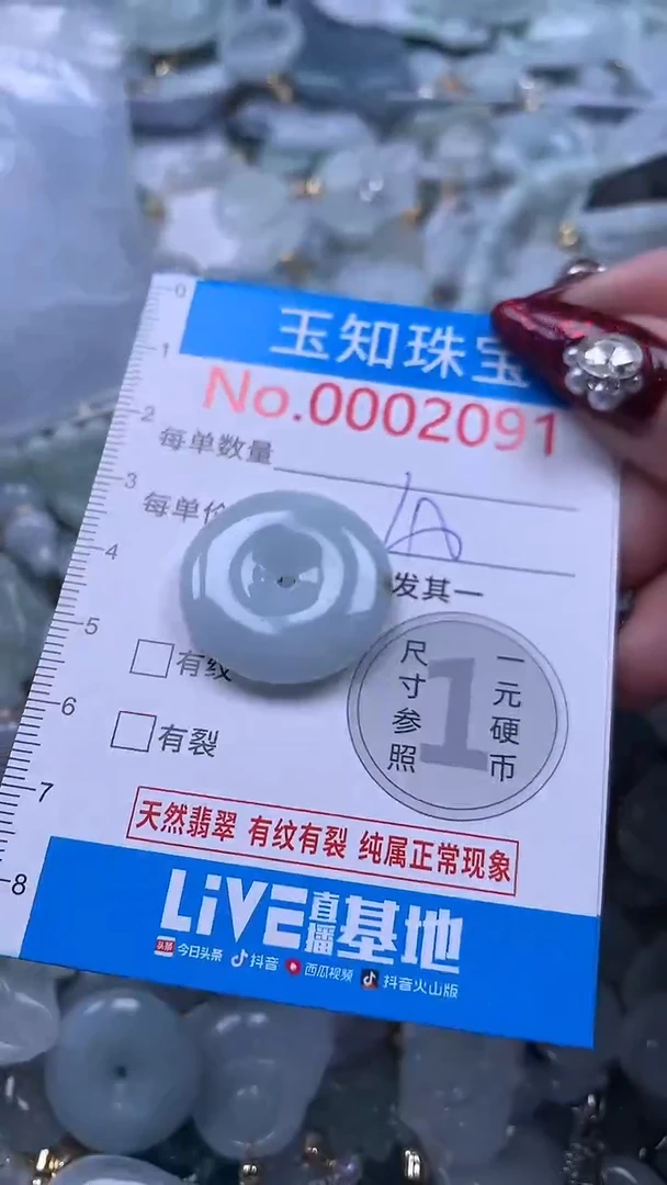 吊坠(不含链)未镶嵌翡翠2091