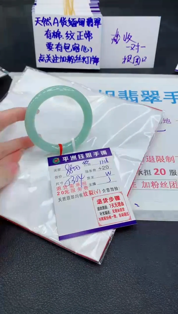 未镶嵌手镯翡翠1
