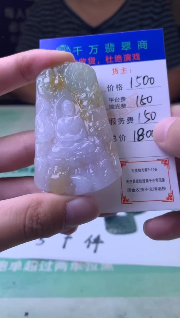 未镶嵌定制翡翠重**神-毛货-不退不换-