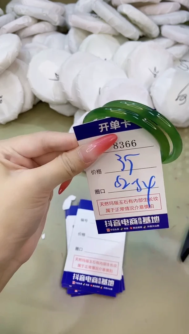 手镯玛瑙/玉髓未镶嵌8366