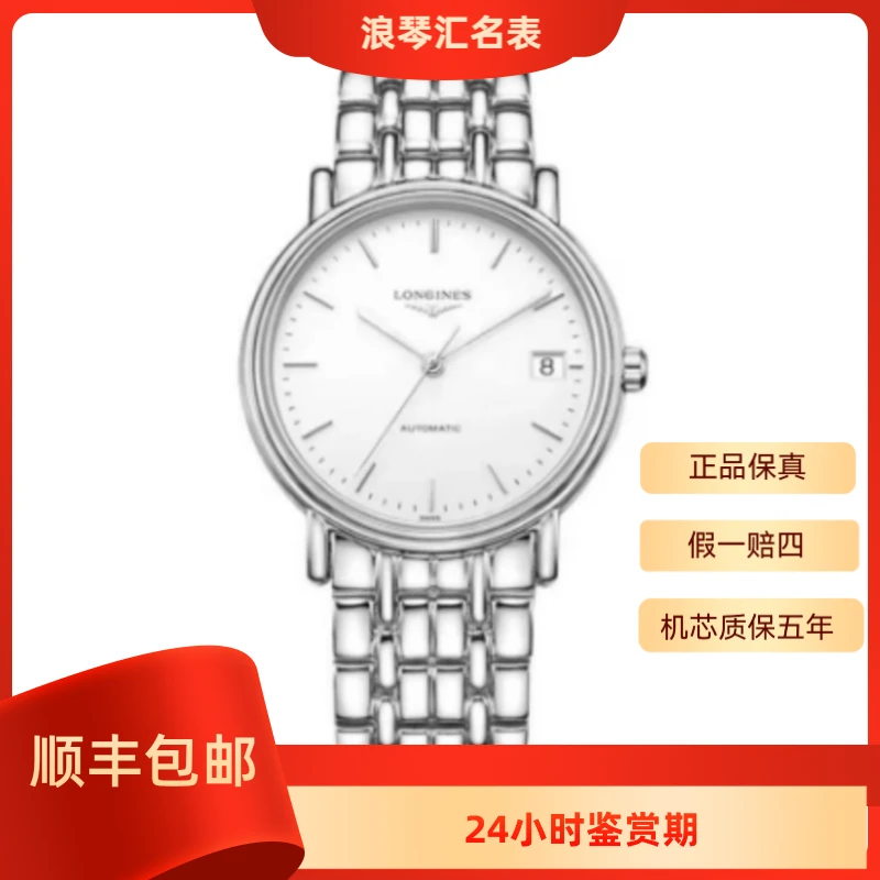 99新 Longines/浪琴 L4.821.4.12.6/瑰丽921经典白条刻/表径35