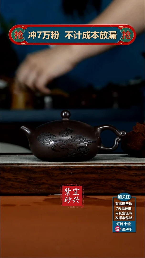 茶壶紫砂蒋静明赤龙血观云暮雪流霞220CC