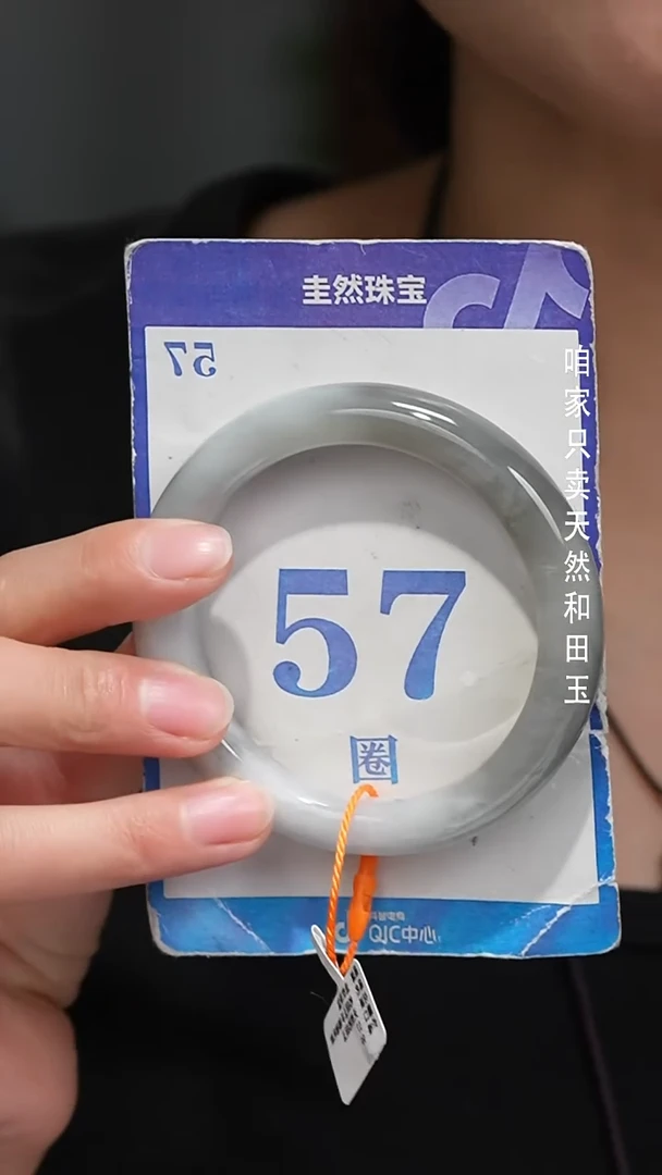 未镶嵌手镯和田玉033