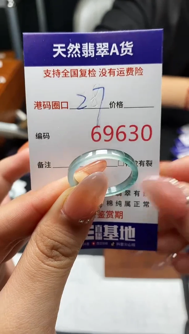 未镶嵌戒指翡翠天然A货翡翠9630