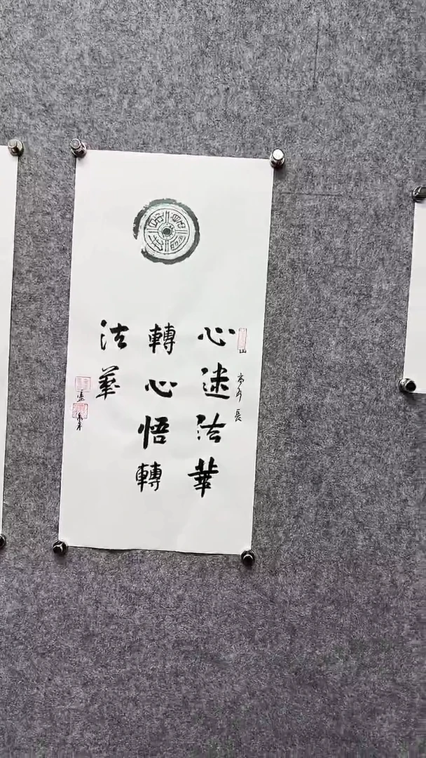 书法卢Y舜-2P-心迷