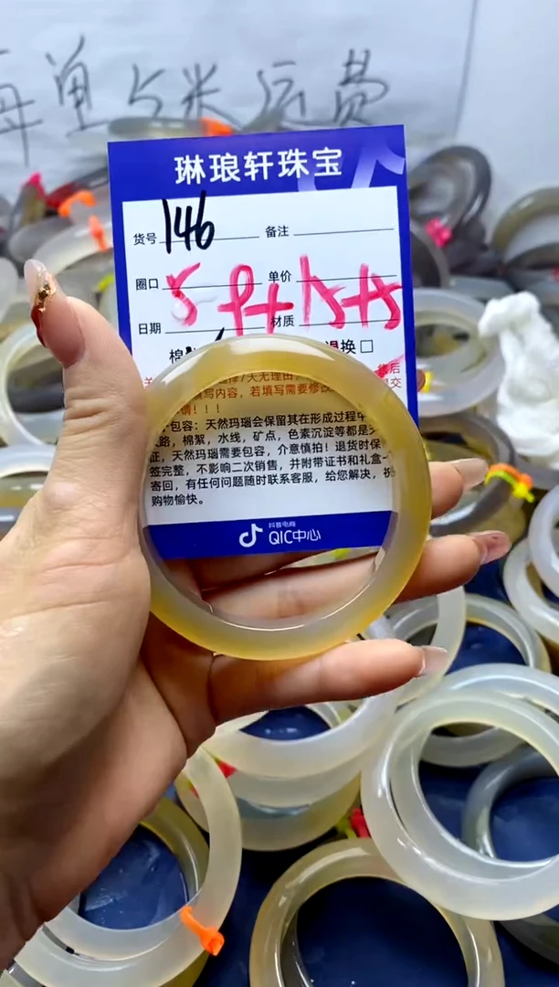 【闪购商品】玛瑙/玉髓手镯未镶嵌146