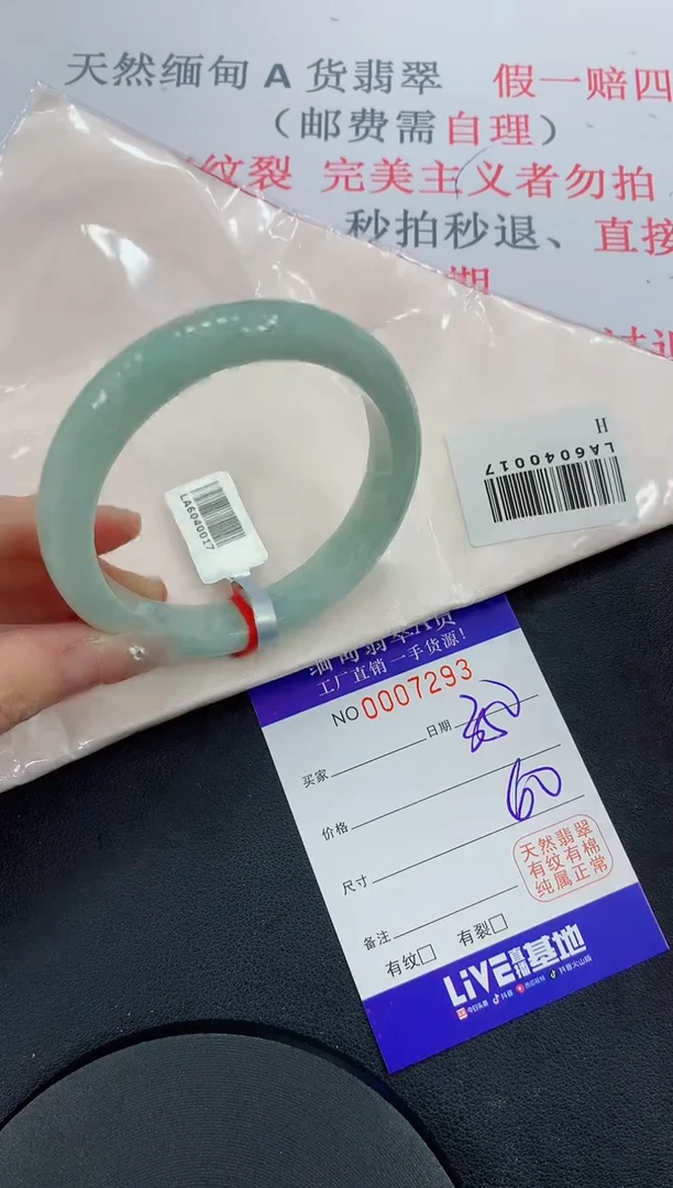 未镶嵌手镯翡翠93翡翠手镯