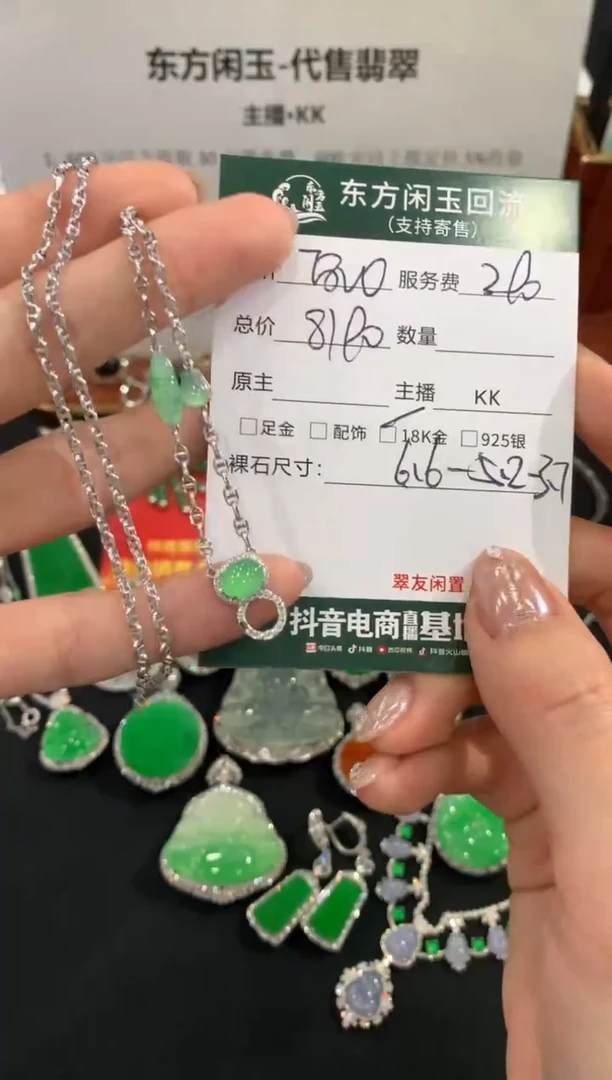 套链18K金镶嵌翡翠不退不换