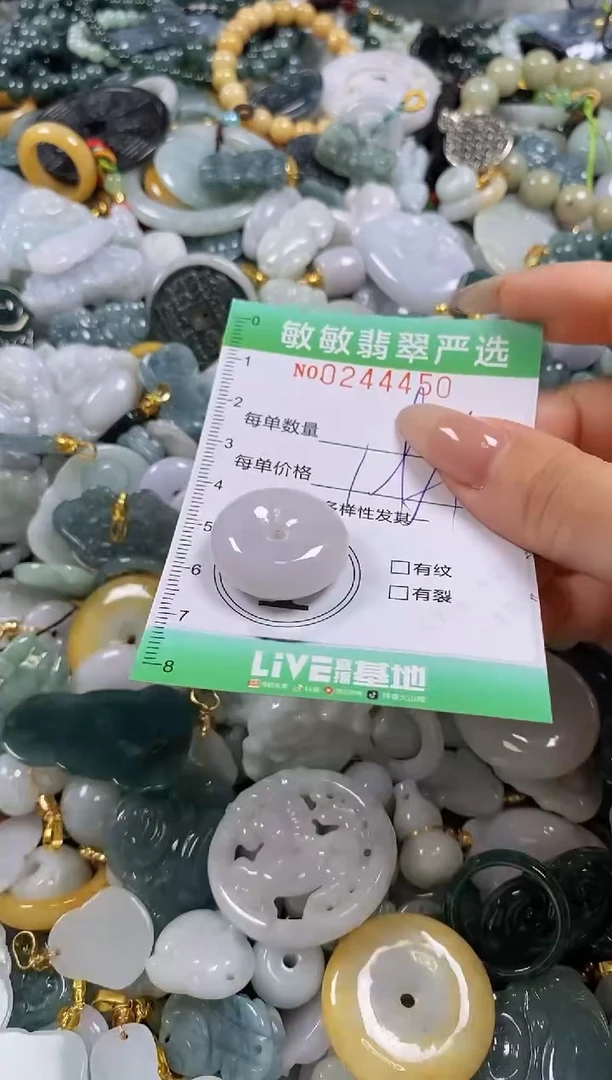翡翠未镶嵌颈饰闪购0244450