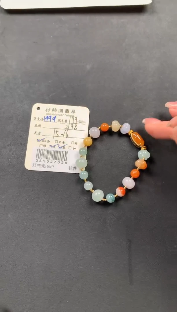 18K金镶嵌手链翡翠姐姐251027028