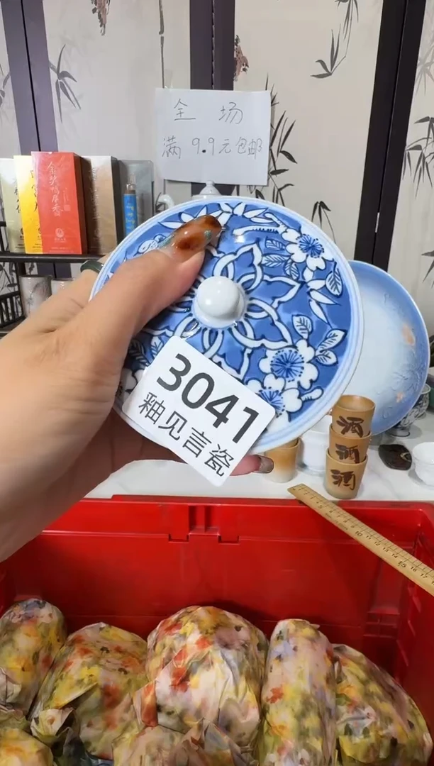 瓷片冰**石散瓷商品默认轻微瑕疵，完美主义者慎拍