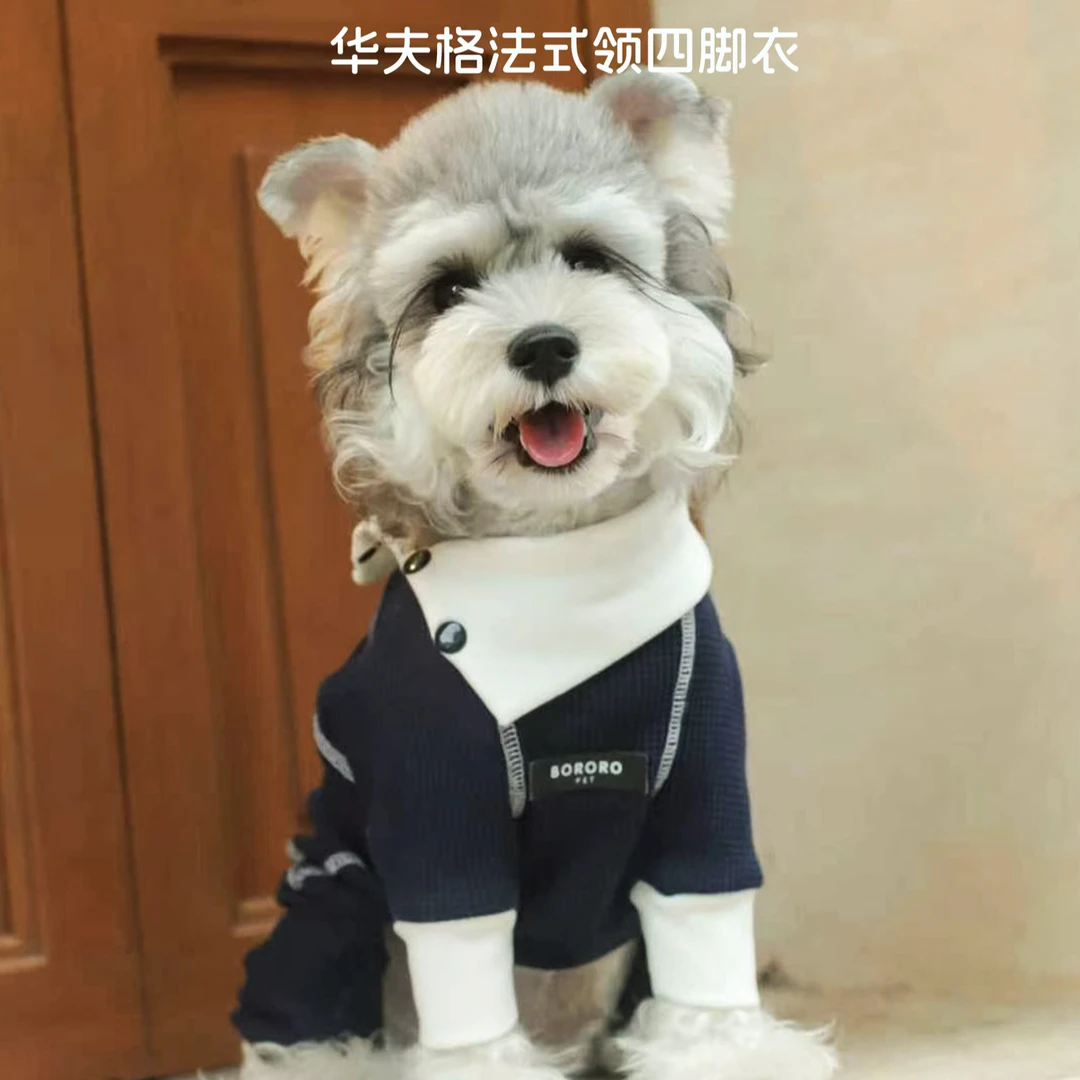 BORORO华夫格狗狗衣服法式领领秋季宠物四脚衣雪纳瑞比熊衣服