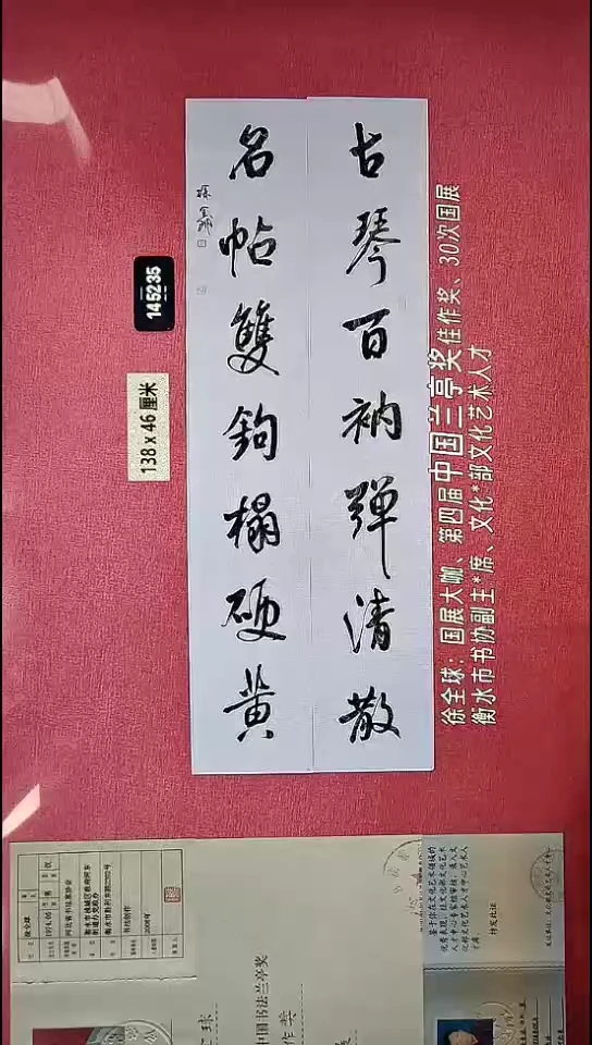 书法122    徐老师书法作品