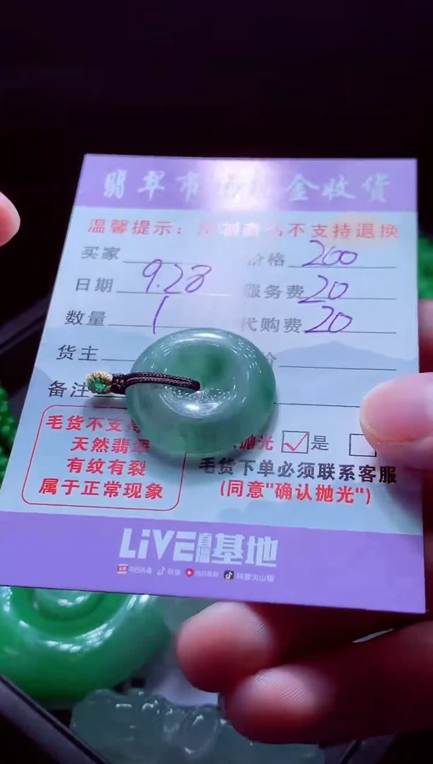 未镶嵌定制翡翠一****印翡翠毛货定制528286