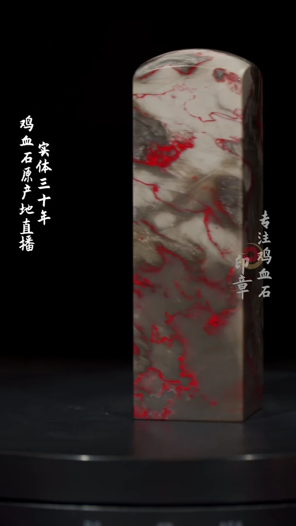 【闪购商品】鸡血石牛角冻鸡血石