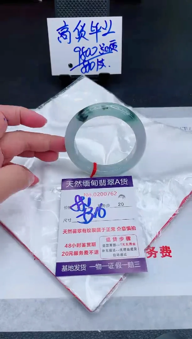 翡翠手镯未镶嵌880.00