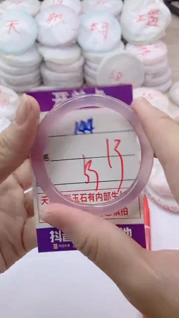 手镯玛瑙/玉髓未镶嵌144