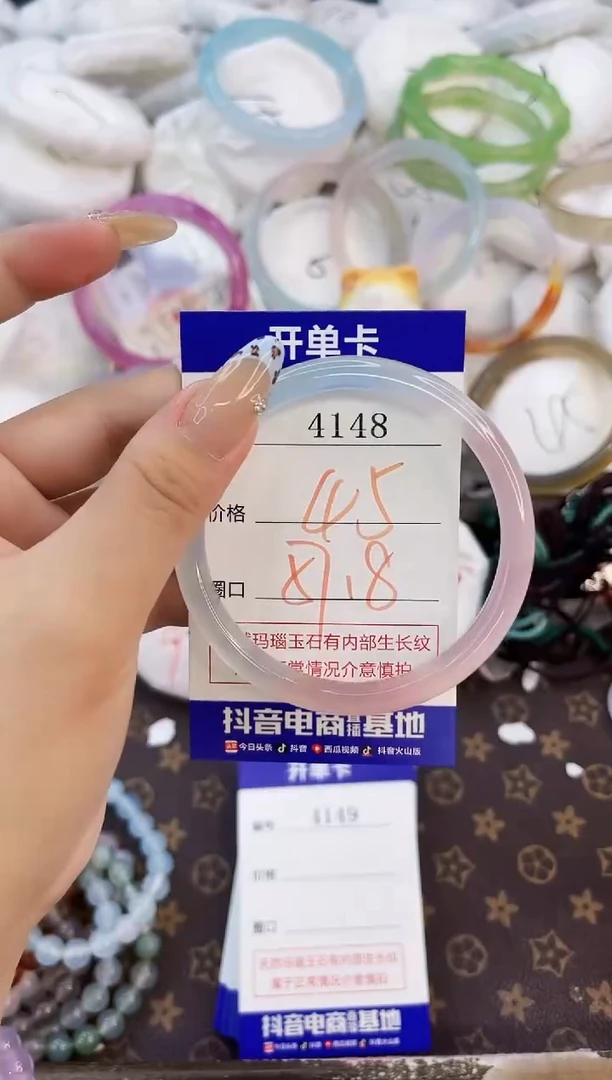 玛瑙/玉髓手镯未镶嵌4148
