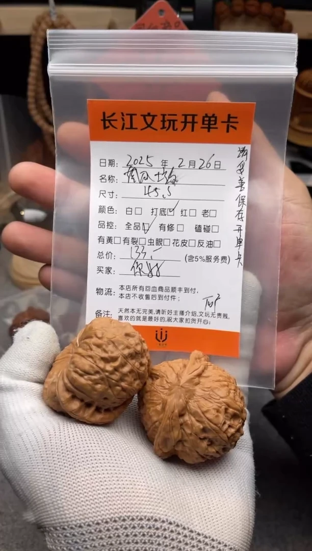 【闪购商品】文玩核桃把件南瓜墩