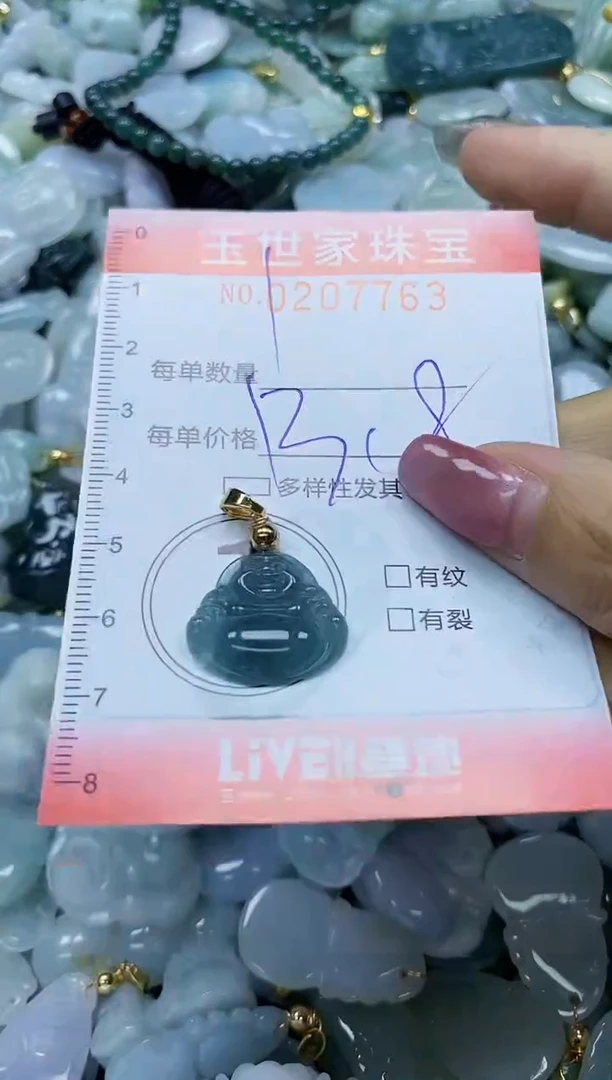 【闪购商品】翡翠颈饰未镶嵌闪购0207763