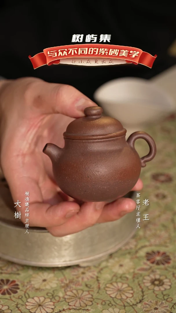 【闪购商品】紫砂茶壶树屿集 x 买个球 天青泥