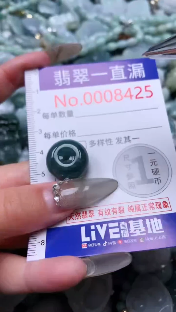 【闪购商品】翡翠吊坠(不含链)未镶嵌8425