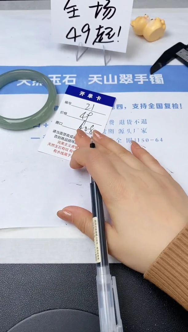 【闪购商品】石英质玉手镯未镶嵌21-60.8