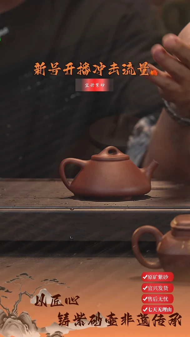 茶杯紫砂宜兴紫砂壶 石瓢 紫泥140cc