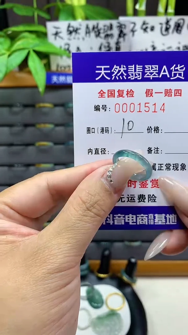 【闪购商品】翡翠戒圈未镶嵌天然翡翠A货1514