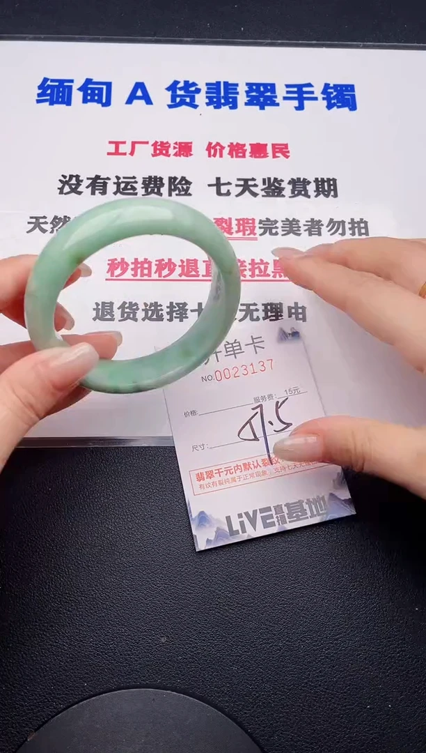 未镶嵌手镯翡翠37有纹有裂有瑕疵