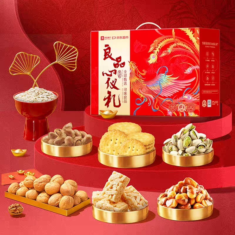 【25年7月中旬到期】良品铺子心仪礼/好享礼超划算礼盒二选一