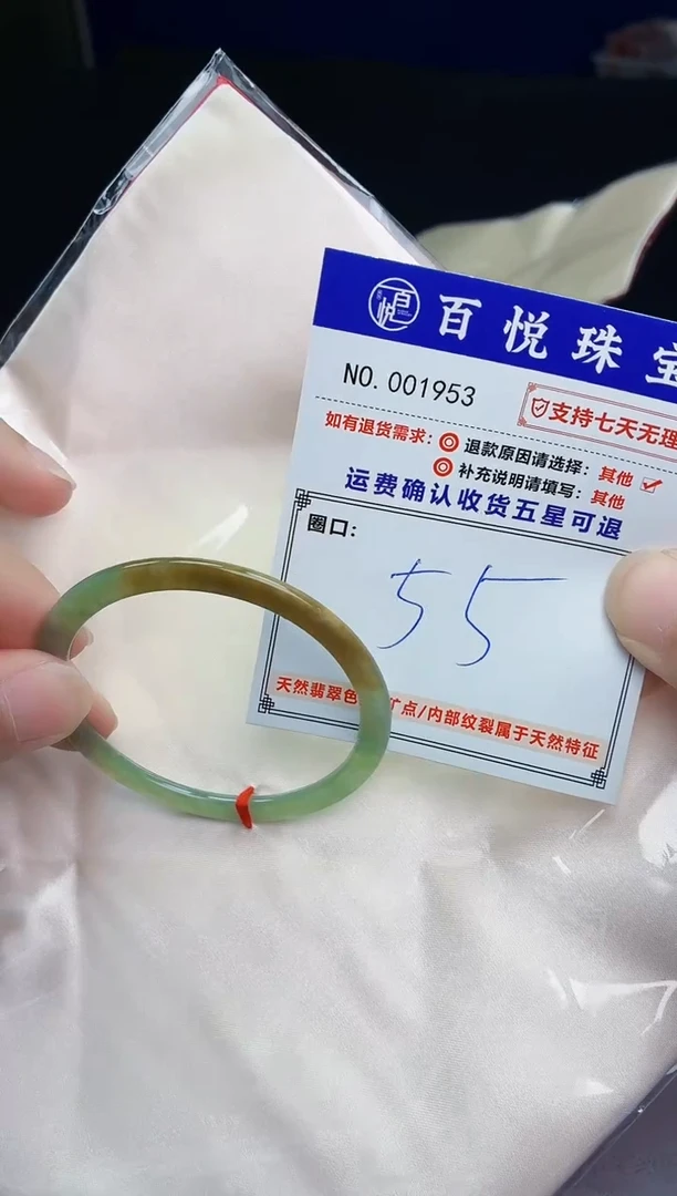 未镶嵌手镯翡翠手镯