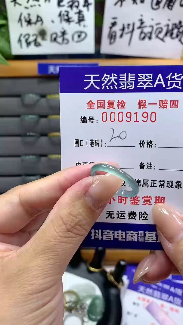 【闪购商品】翡翠戒指未镶嵌9190天然翡翠A货