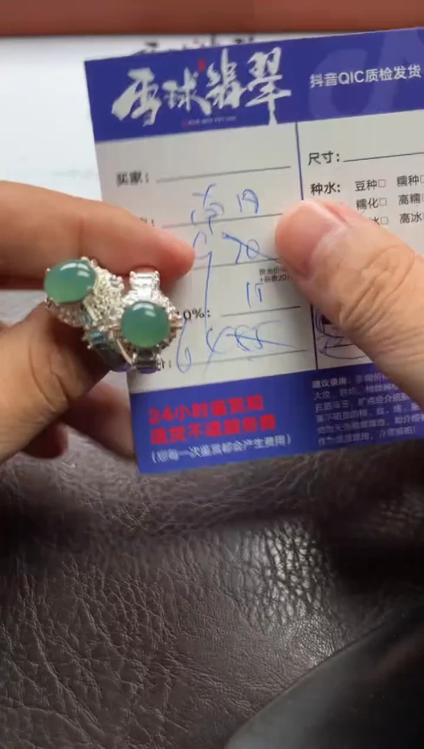 翡翠戒指未镶嵌1490530120 119两单