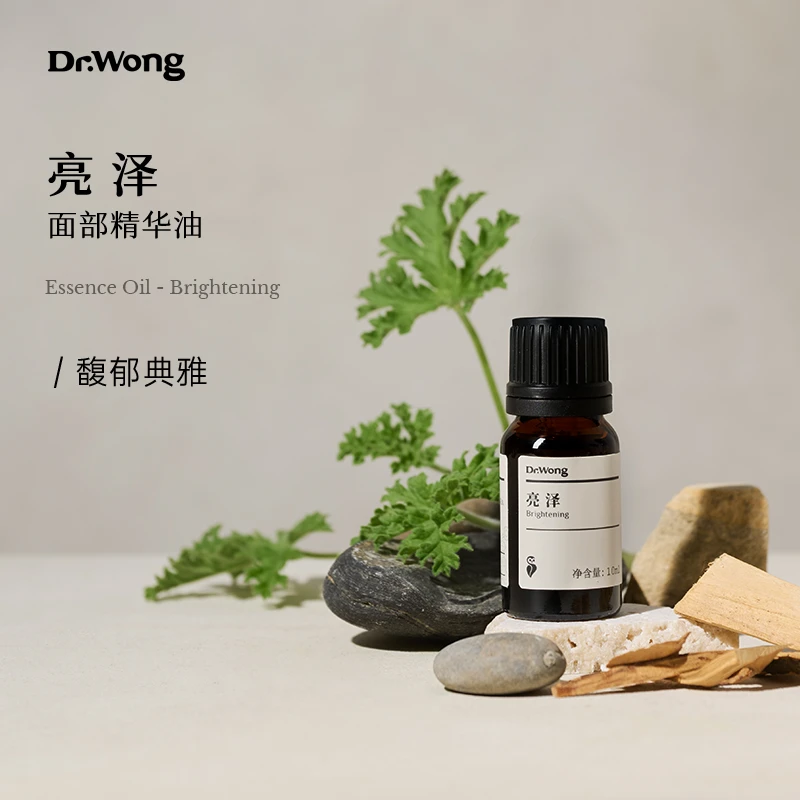 Dr.Wong亮泽护理油保湿抗皱紧致面部精华油护肤植物萃取精油